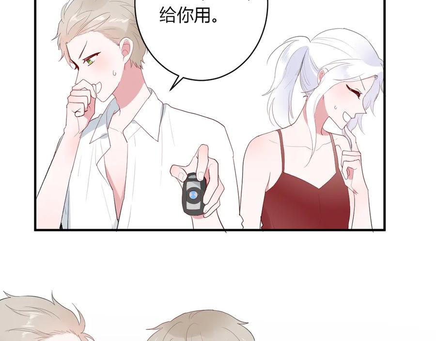 第61话 想见他（她）67
