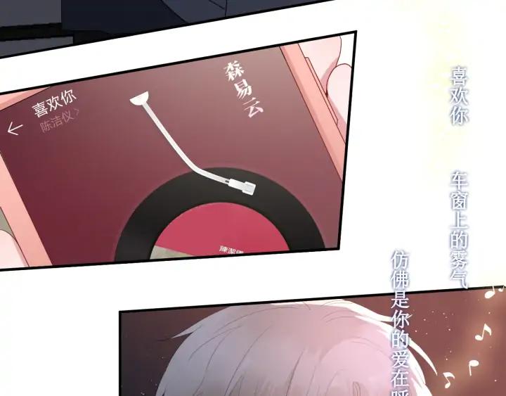 第47话 喜欢你90