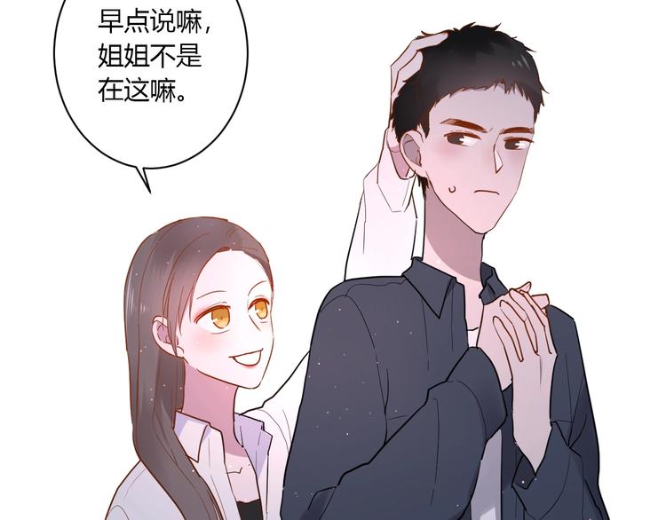 第14话 独处14