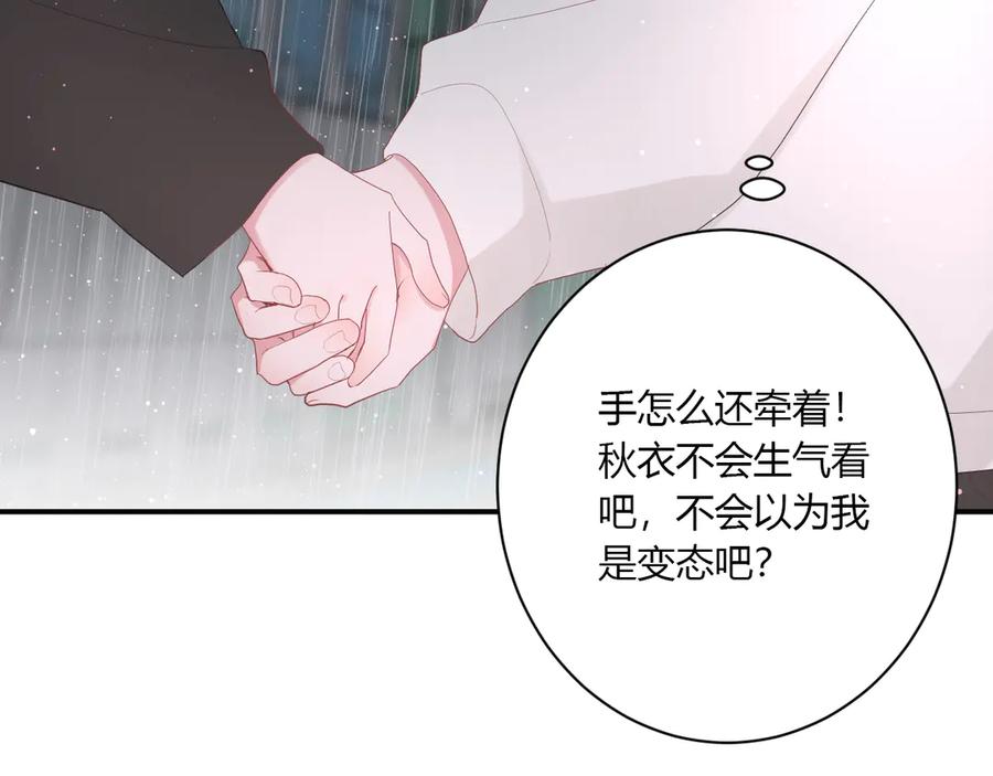 第54话 心动57