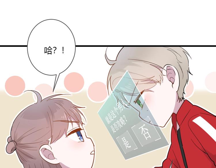 第14话 独处79