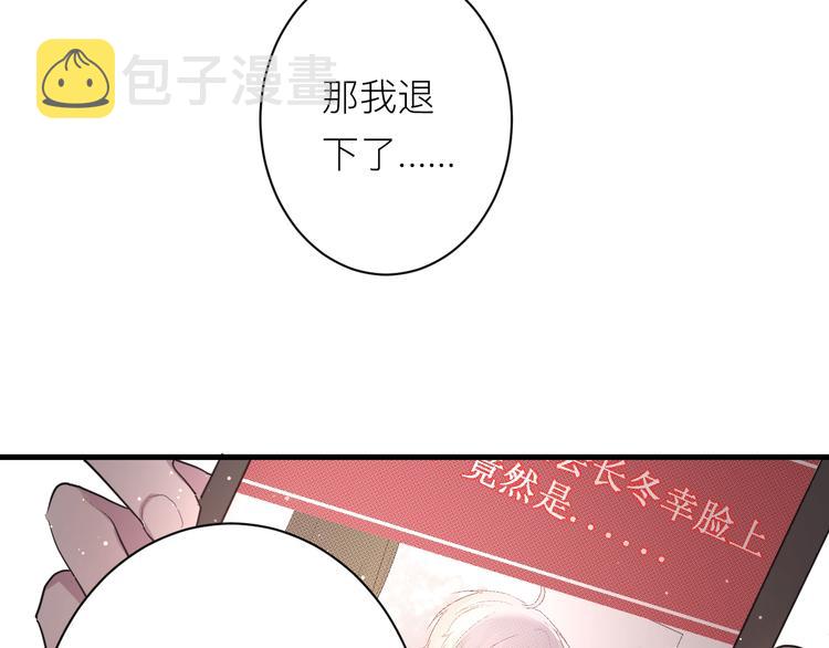 第18话 我要换攻略对象！45