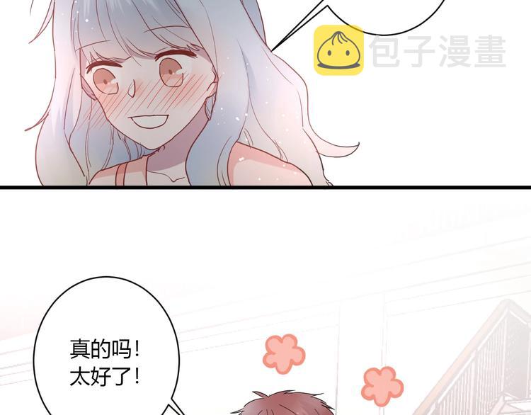 第26话 女朋友为啥生气？？27