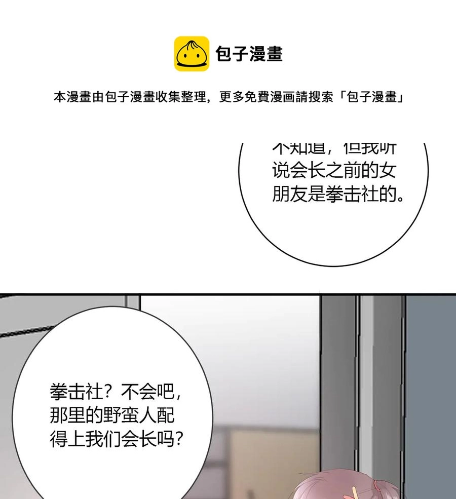 第56话 恋爱白痴26