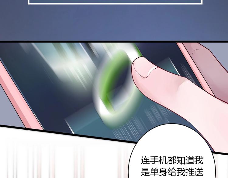 第1话 手游定制男神攻略计划3