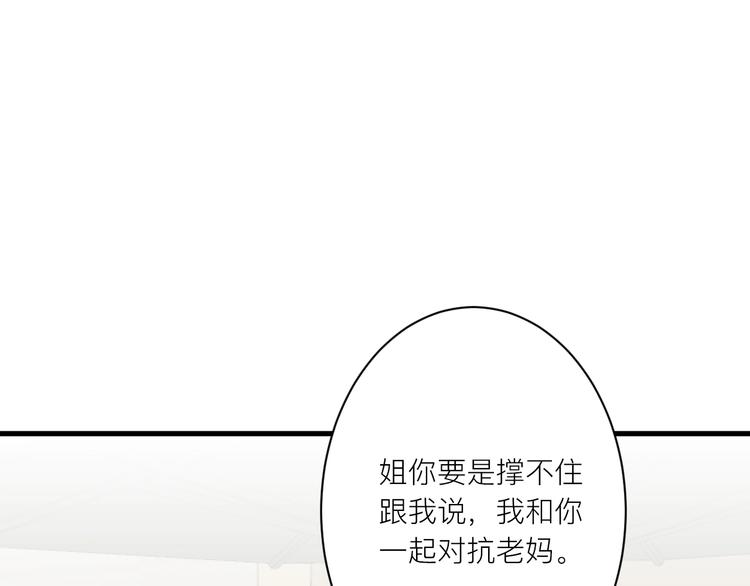 第19话 逛街遇相亲54