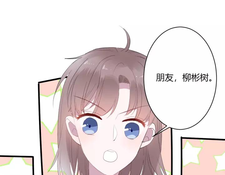 第32话 情敌见面，分外...69