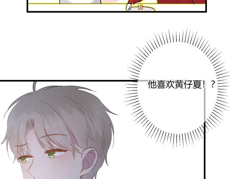 第13话 国王游戏20
