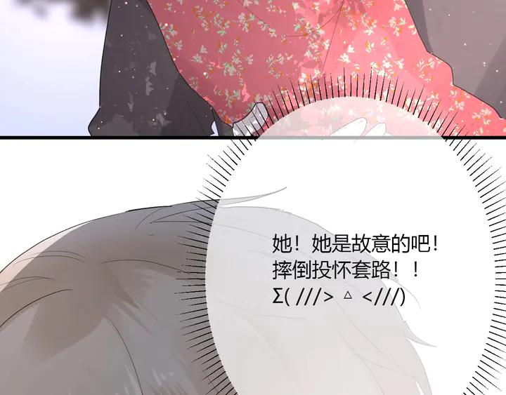 第35话 我看你就是想套路我！95