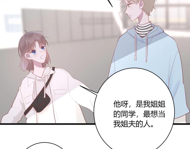 第29话 这就见家长了？42