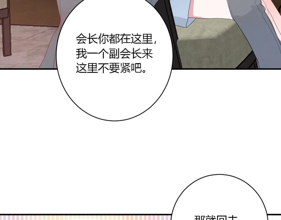 第57话 情敌73