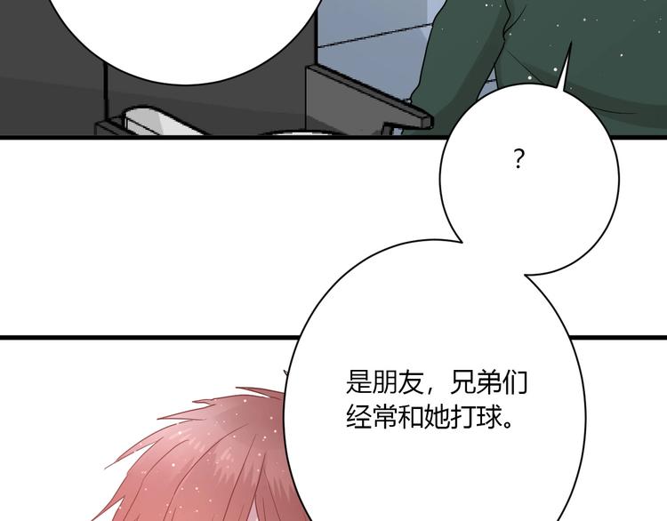 第26话 女朋友为啥生气？？62