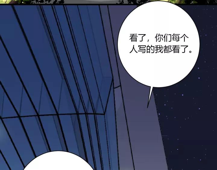 第39话 希望你离她远点62