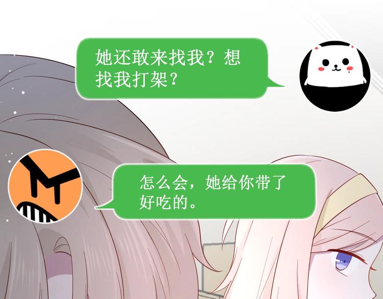 第18话 我要换攻略对象！18