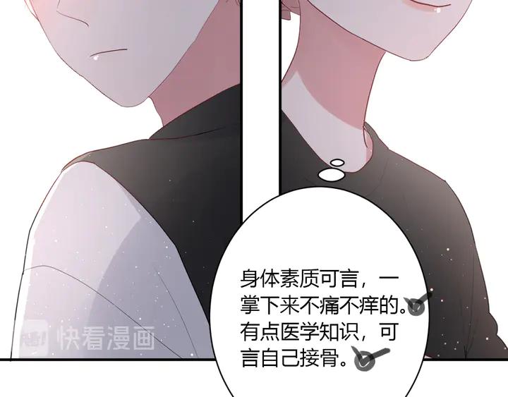 第51话 男友标准45