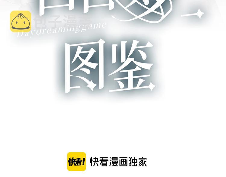 第12话 失控2