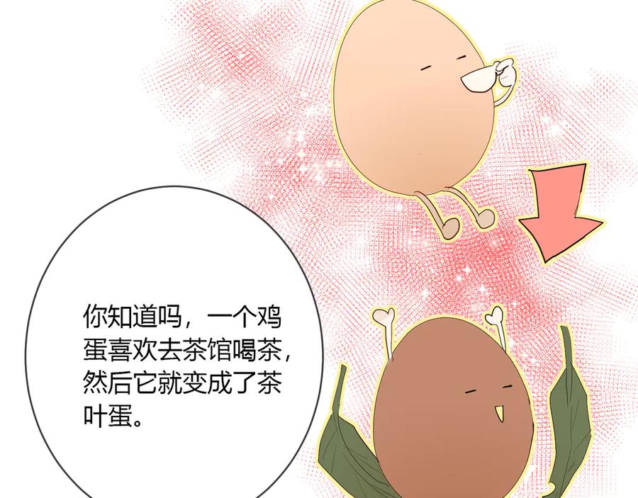 第56话 恋爱白痴61