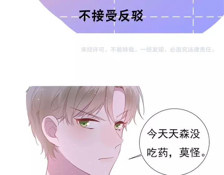 第42话 成长路上的绊脚石97