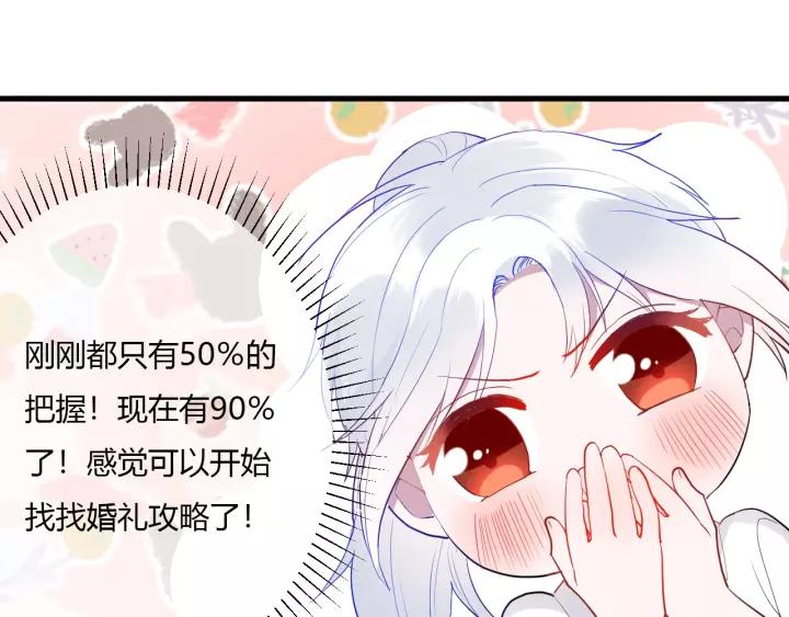 第41话 冬幸家的修罗场42