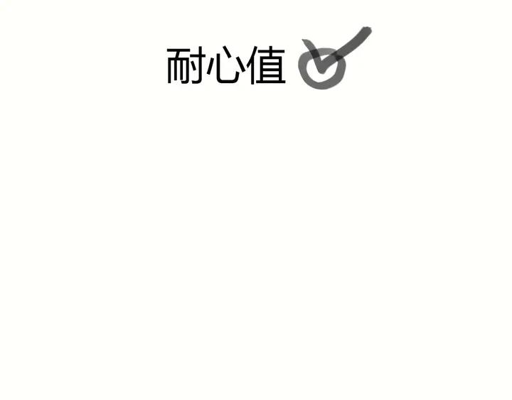 第51话 男友标准84