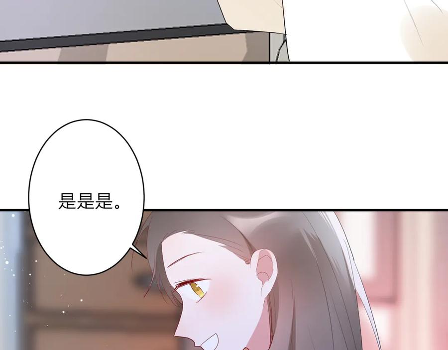 第64话 甜甜的味道31