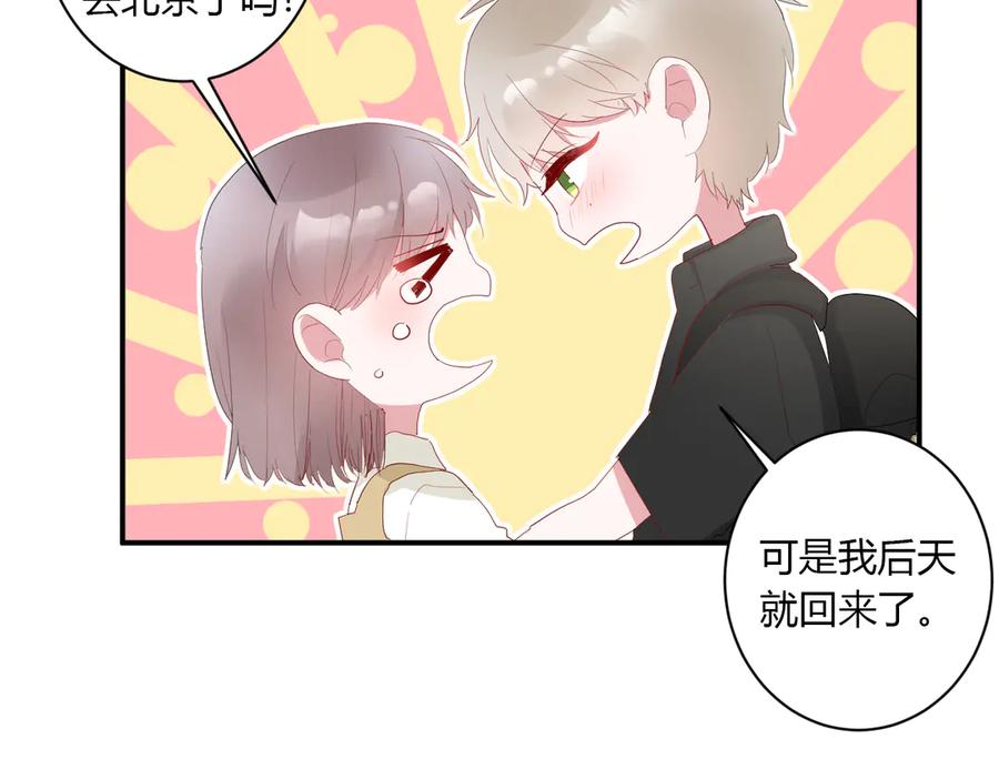 第61话 想见他（她）8