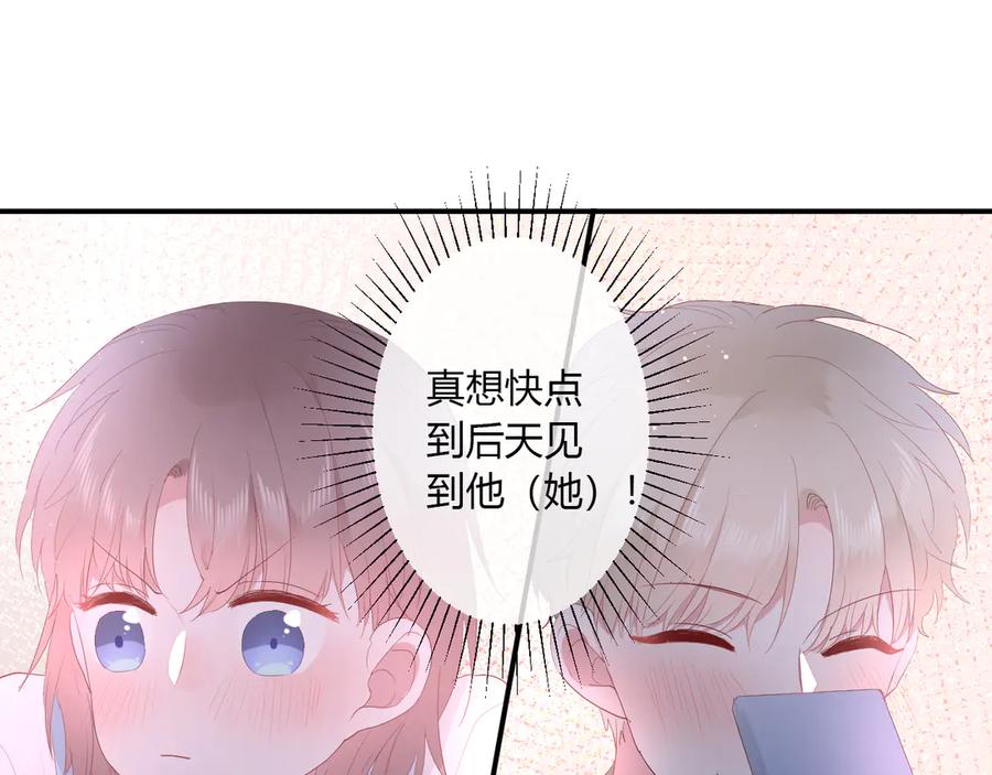 第61话 想见他（她）83