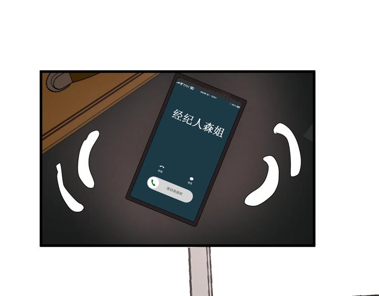 第28话 你是认真的吗81