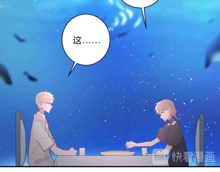完结篇 私奔到天上47
