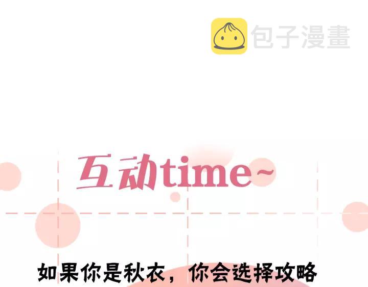 第32话 情敌见面，分外...126