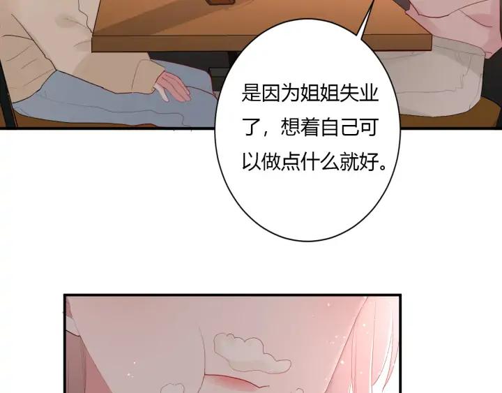 第50话 修罗场11