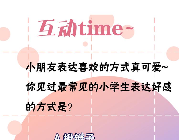 番外 秋衣青梅篇71
