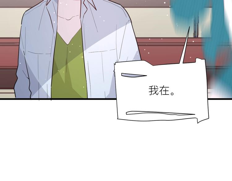 第18话 我要换攻略对象！77