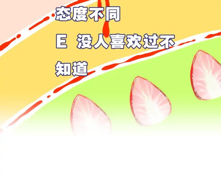 第53话 她的心意？81
