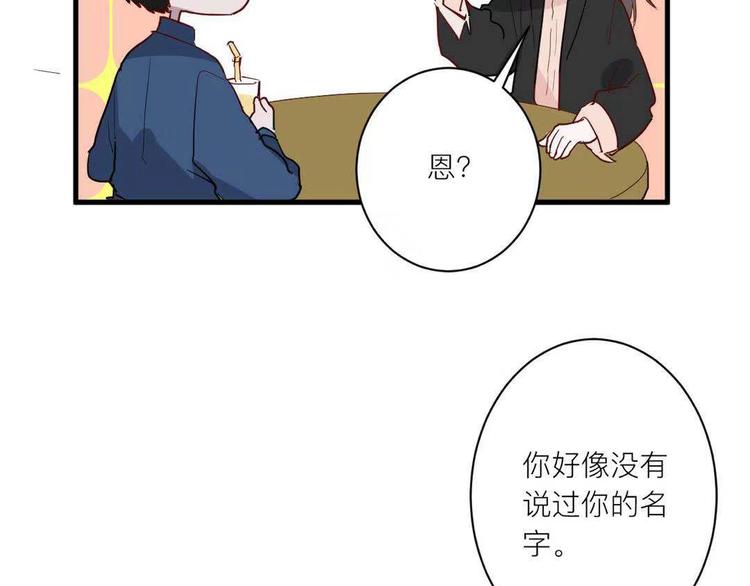 第19话 逛街遇相亲68