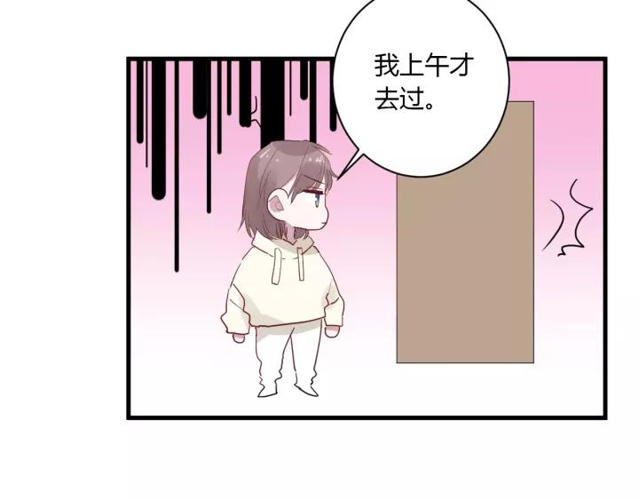 第39话 希望你离她远点13