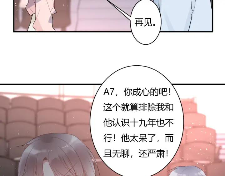 第49话 他还是他72