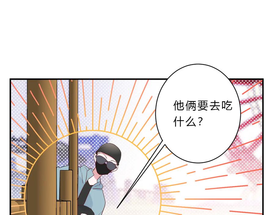完结篇 私奔到天上35