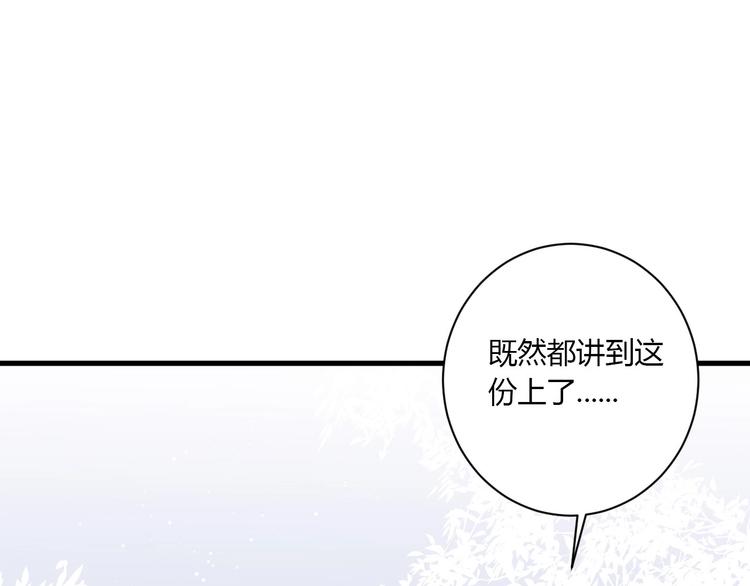 第22话 进击的秋衣！76