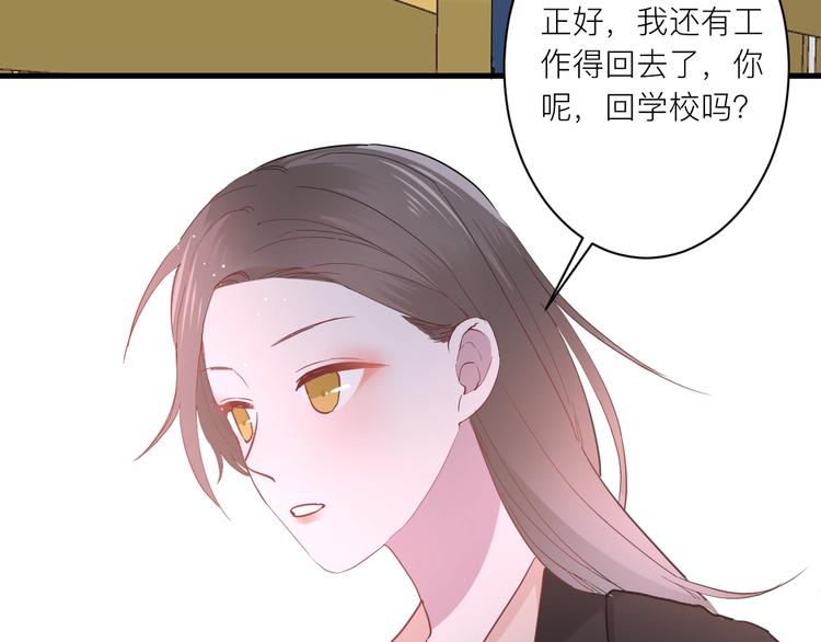 第20话 “和平”共处10