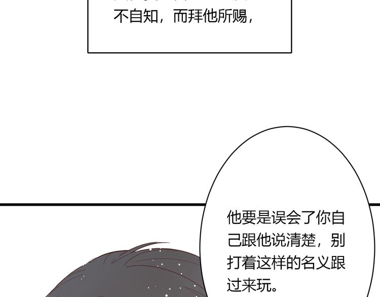 番外 冬幸篇52