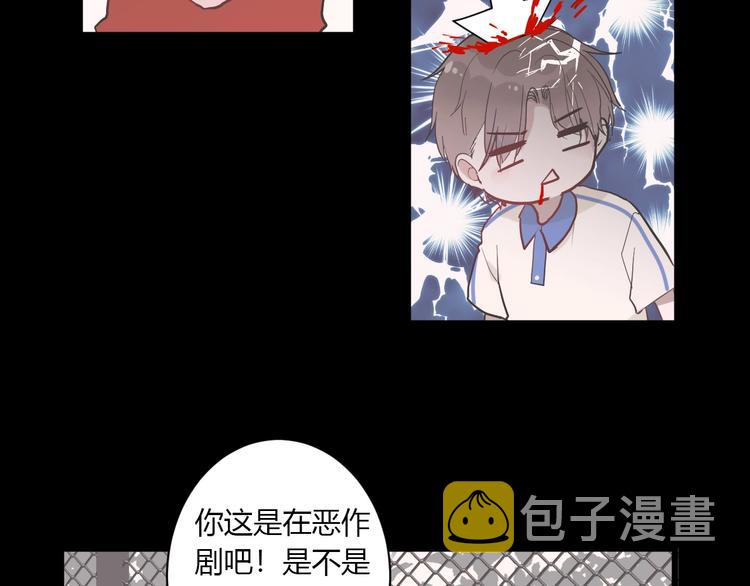 第1话 手游定制男神攻略计划48
