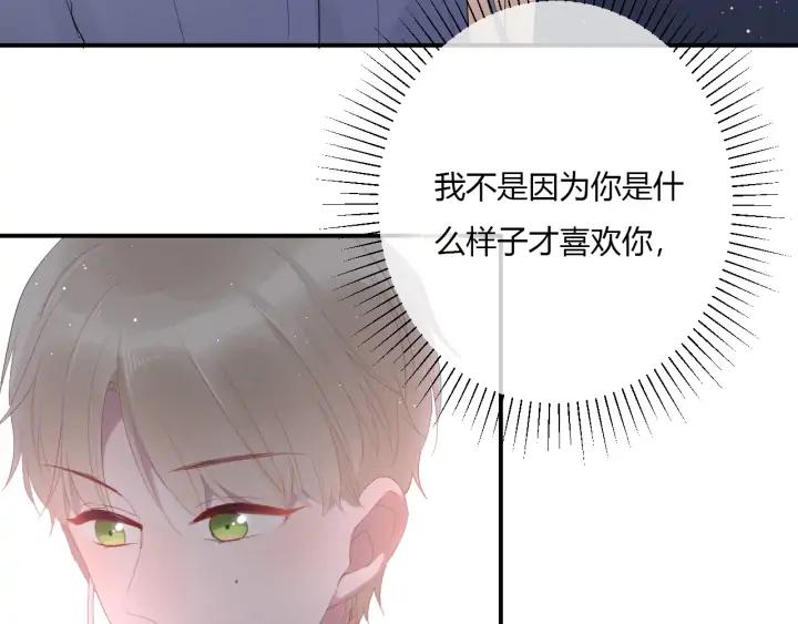 第47话 喜欢你99