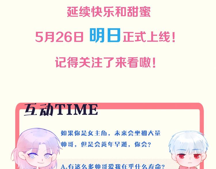 序章 这个主角还当不当？24