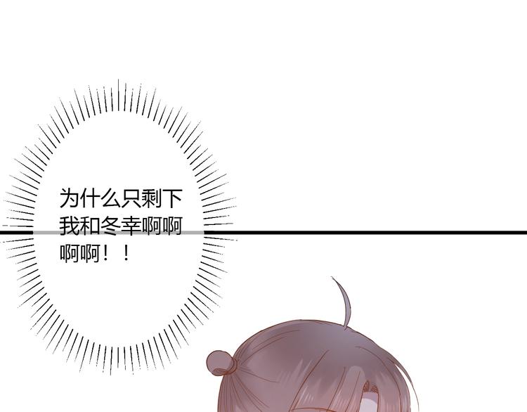 第13话 国王游戏74