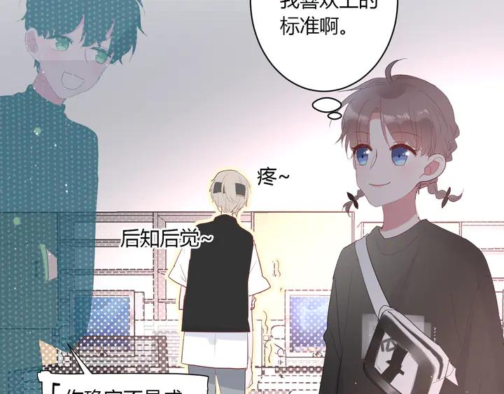第51话 男友标准47