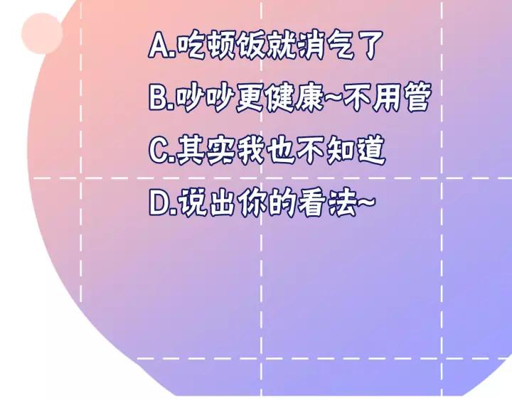 第41话 冬幸家的修罗场101