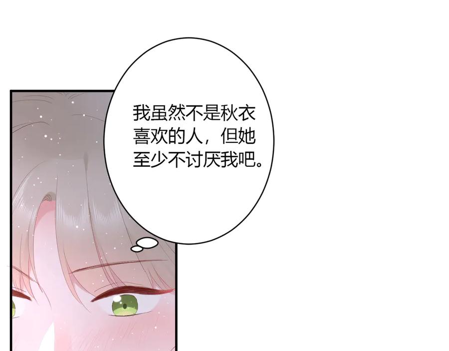 第55话 铁树开花54