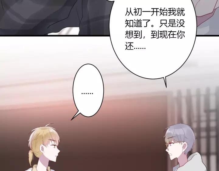 第39话 希望你离她远点21