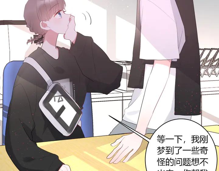 第51话 男友标准65